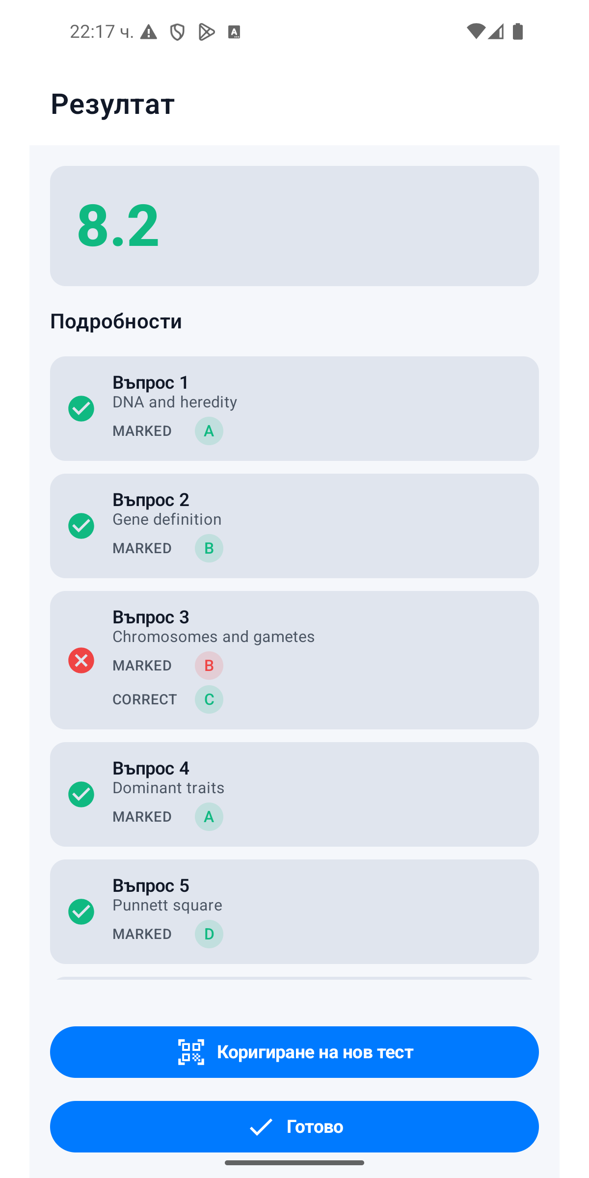 Резюме на отчета