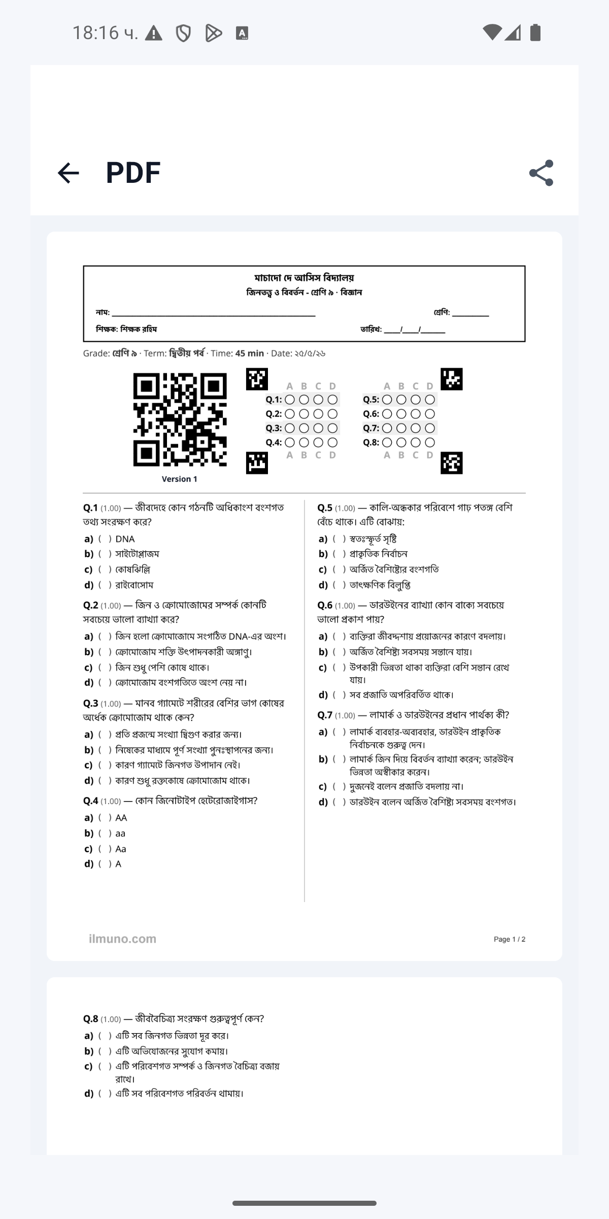 উত্তরসূচি
