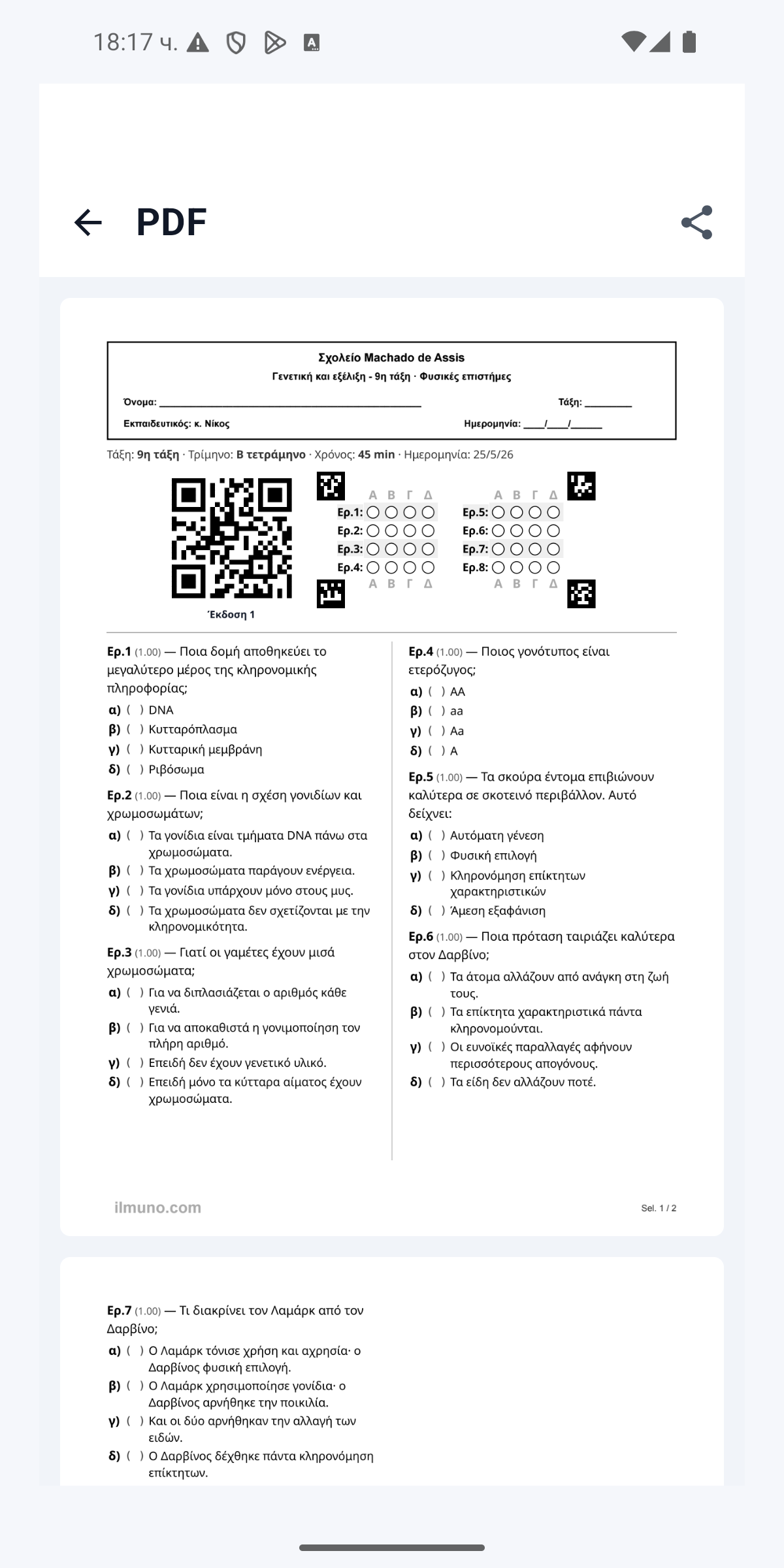 Κλειδιά
