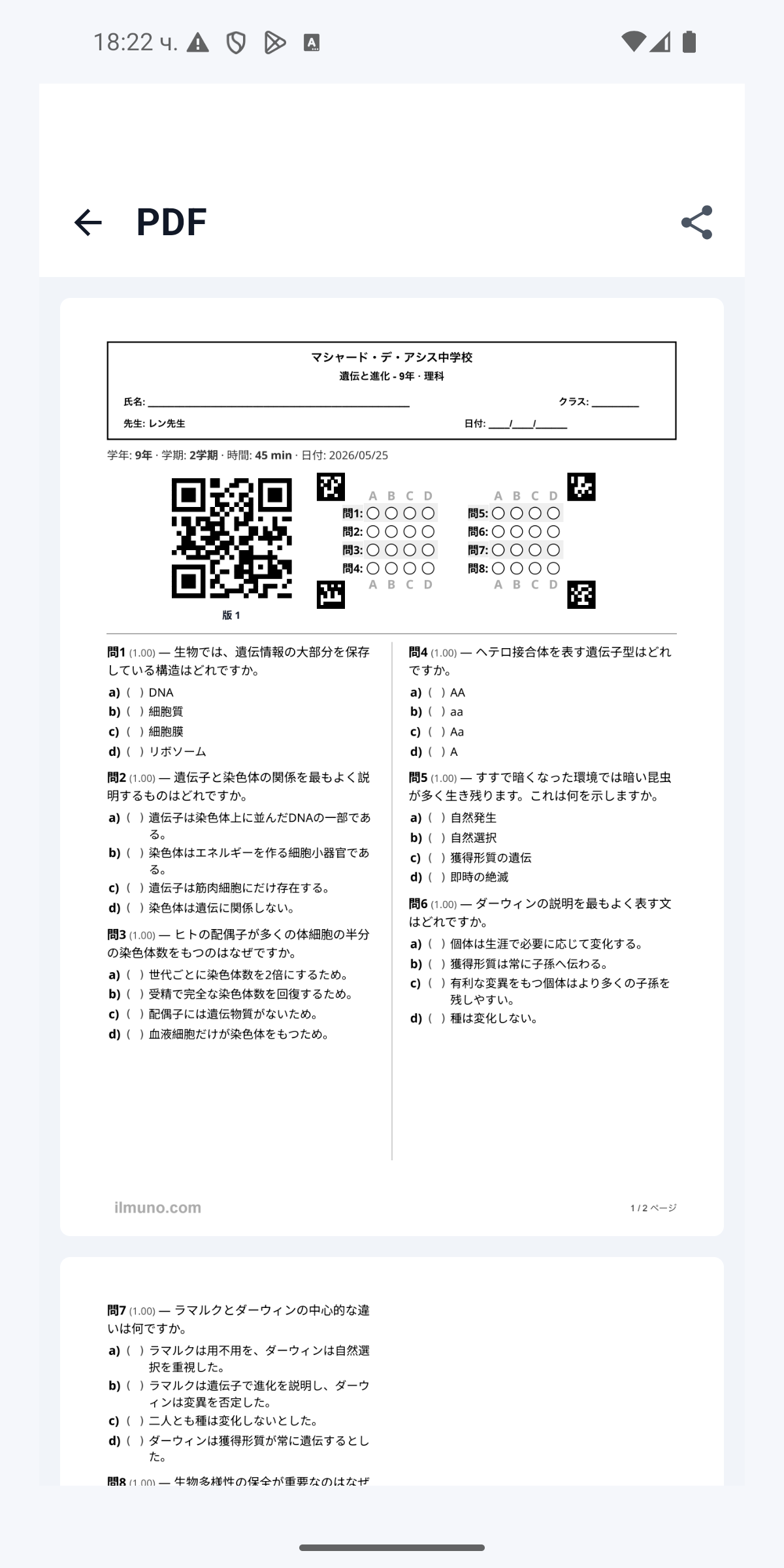 解答キー