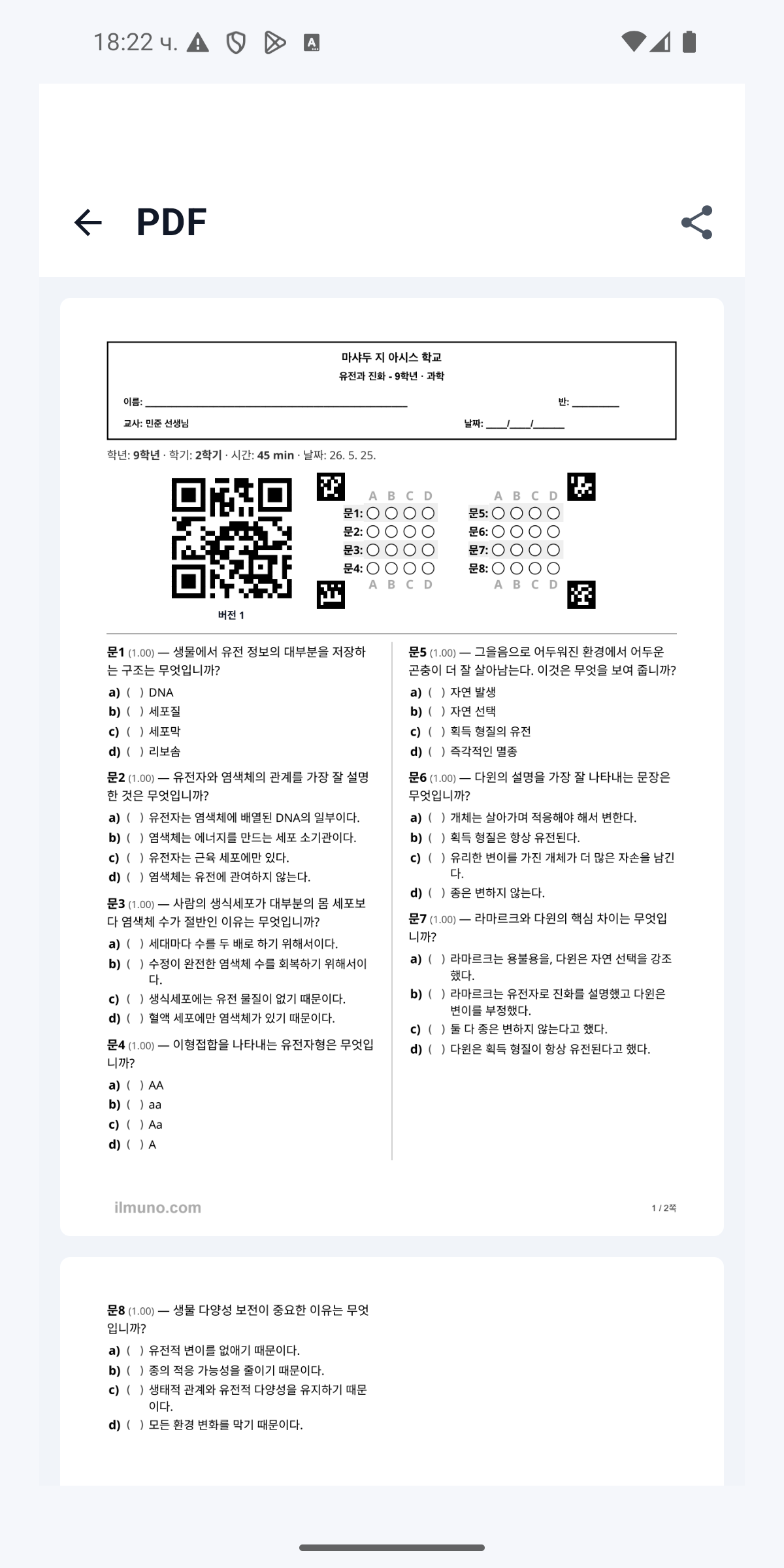 정답 키