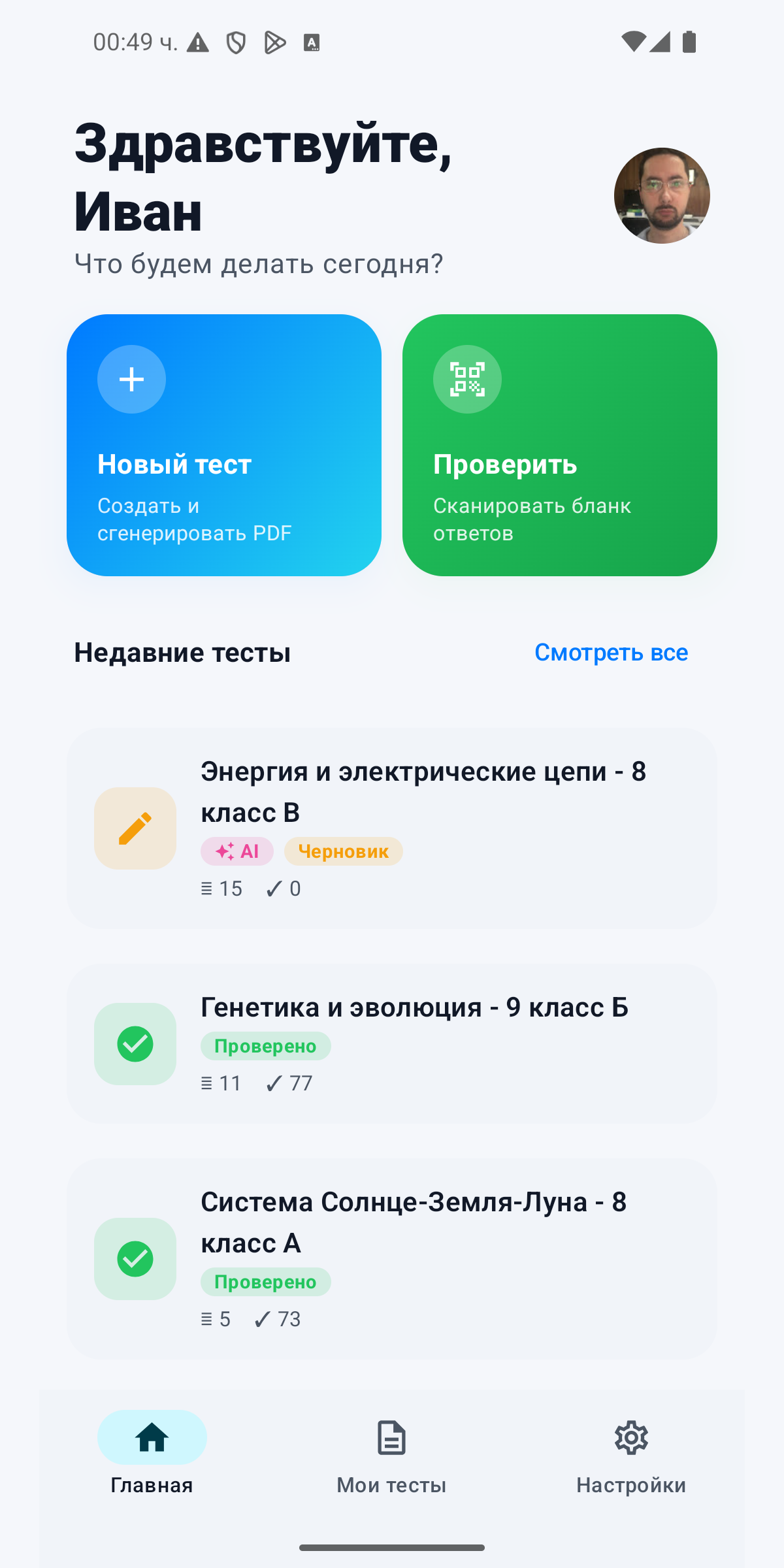 Веб-панель учителя