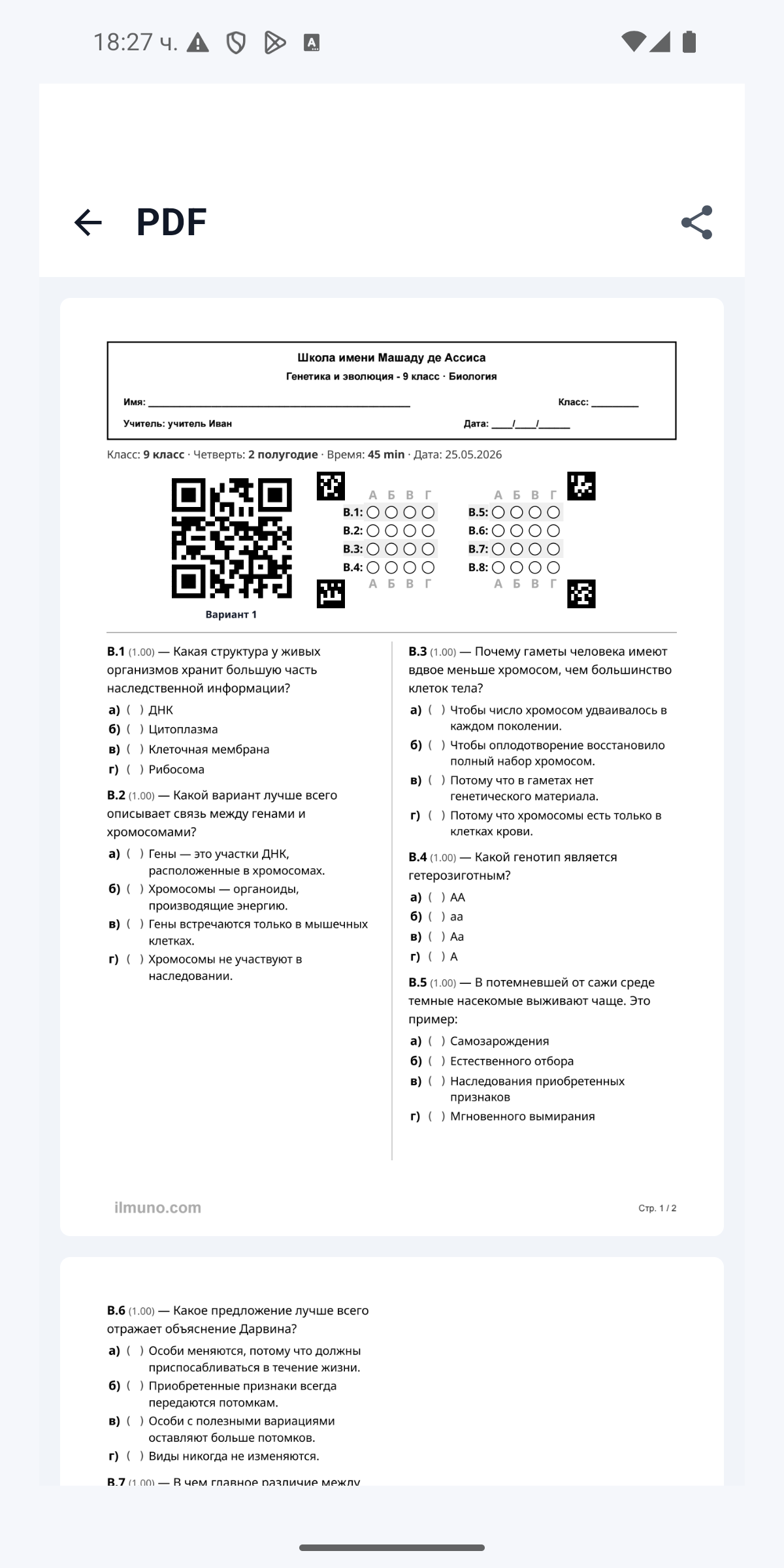 Ключи