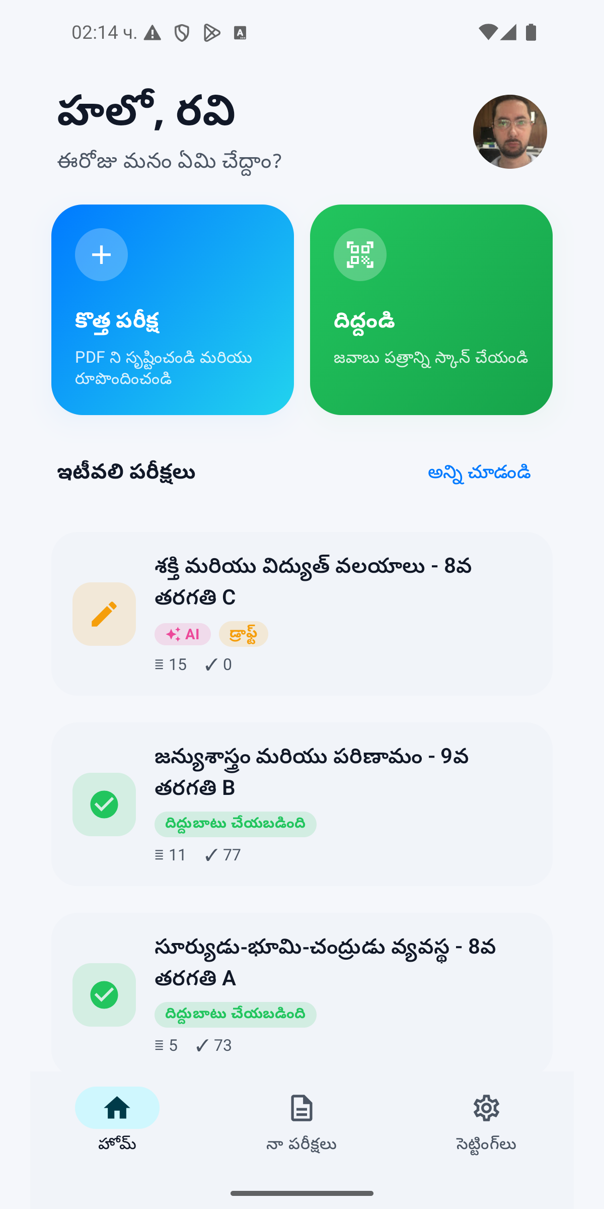 ఉపాధ్యాయుడి వెబ్ ప్యానెల్